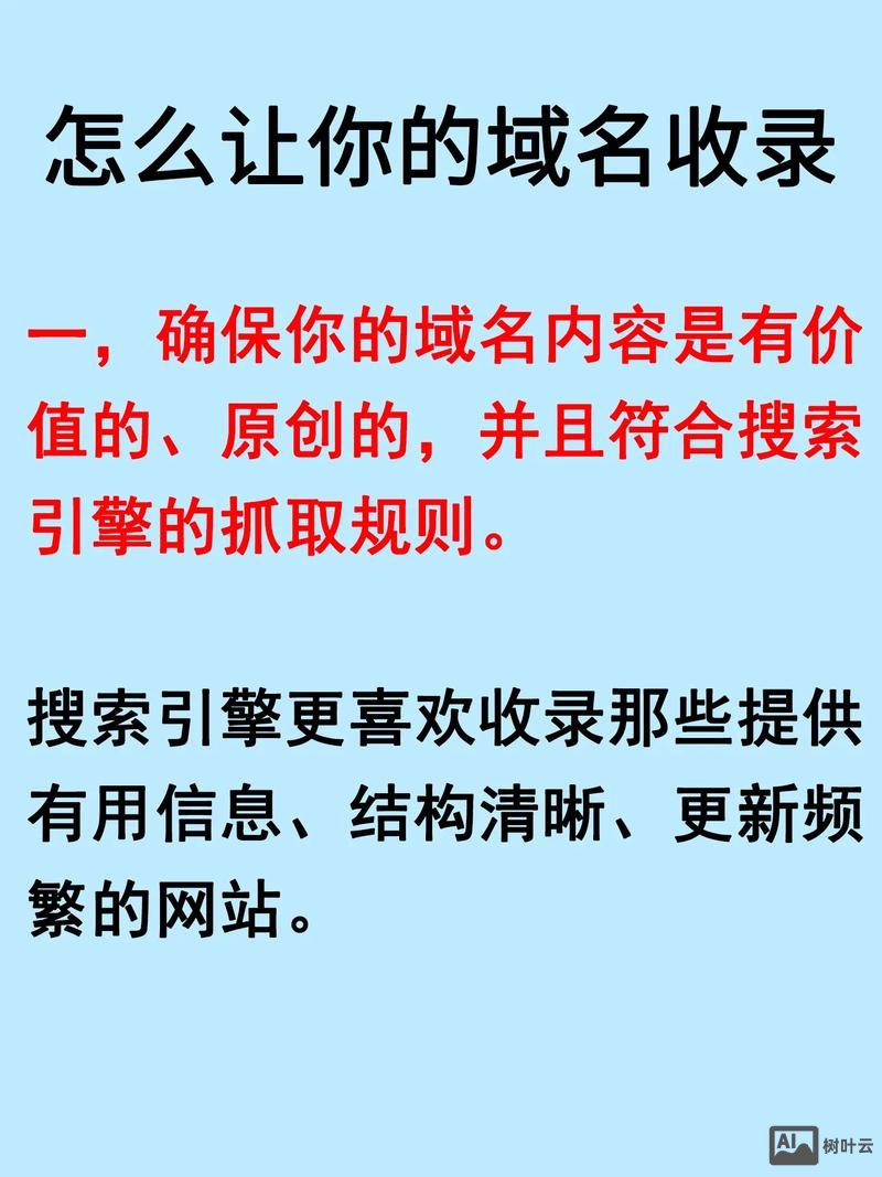如何在360网站收录
