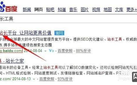 百度站长怎么换？流程步骤有哪些？