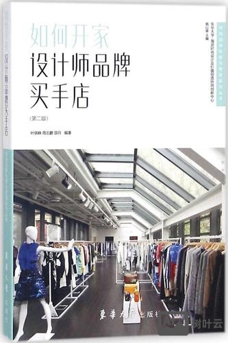 如何做好设计师品牌