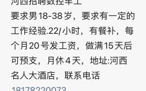 太子包招聘什么岗位？要求有哪些？