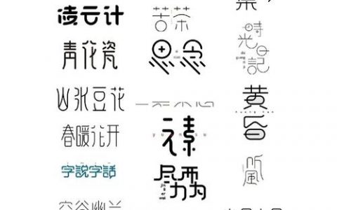 字体如何做出层次感？