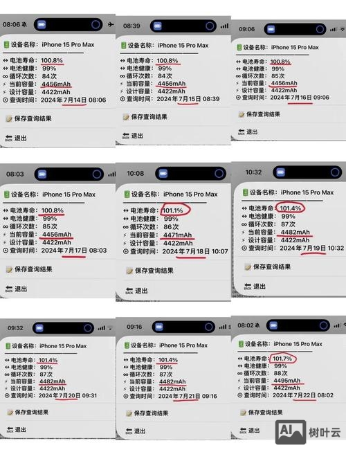 苹果电池校正命令
