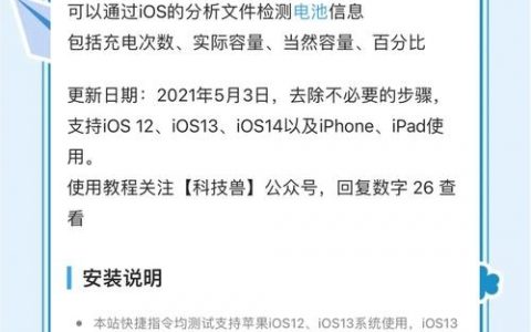 苹果电池校正命令是什么？