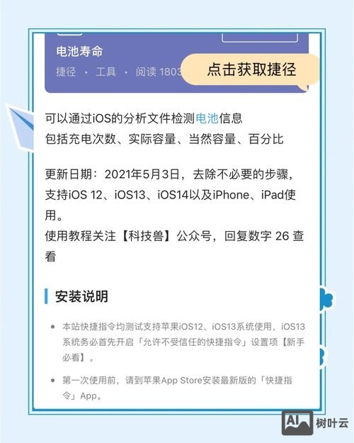 苹果电池校正命令