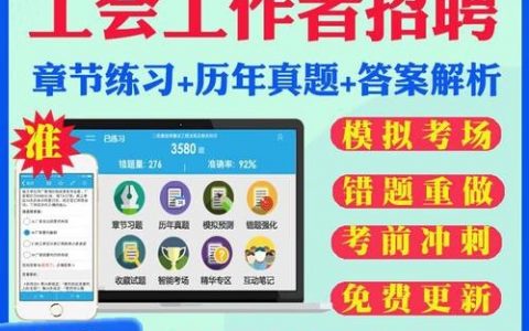 招聘软件笔试考什么？