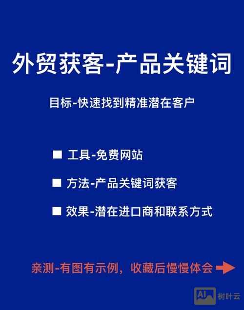 开外贸公司如何找客户