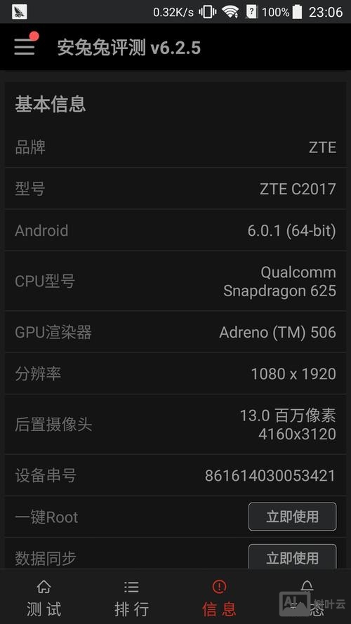 中兴手机查看命令