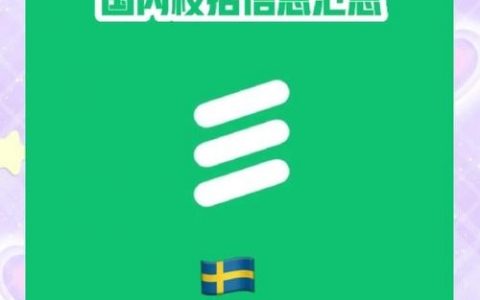 爱立信海外招聘有何具体要求与流程？