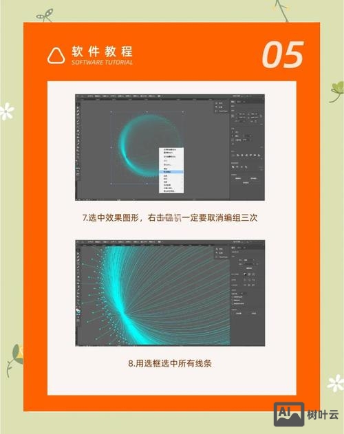 ai如何做外发光效果