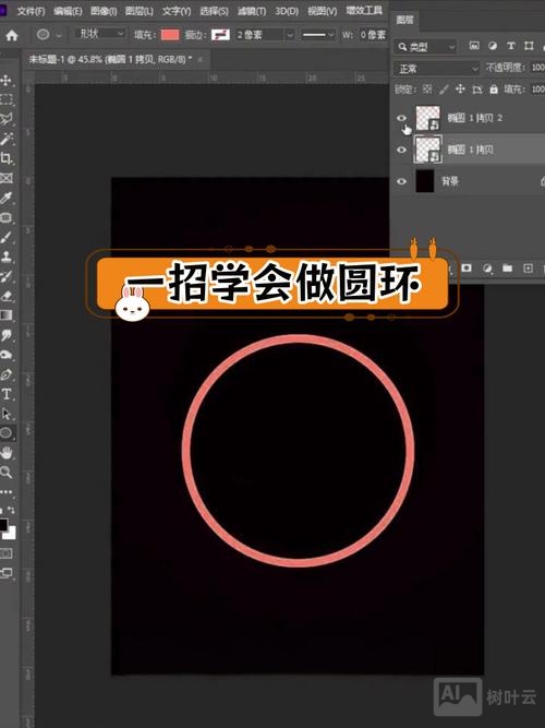 ps如何制作一个圆形