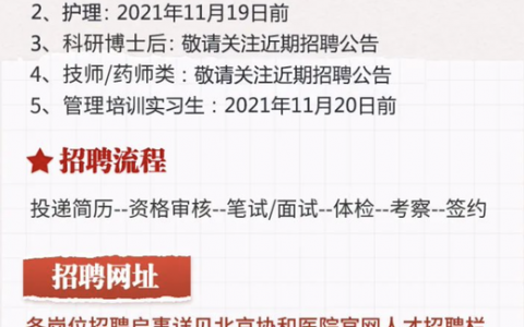 北京iOS招聘，薪资待遇如何？