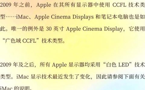 苹果屏幕检测命令是什么？