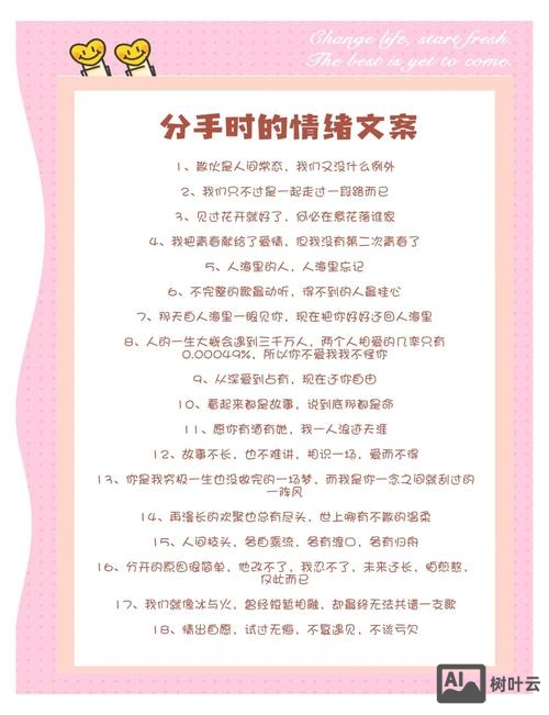 如何优雅而不失礼的分手