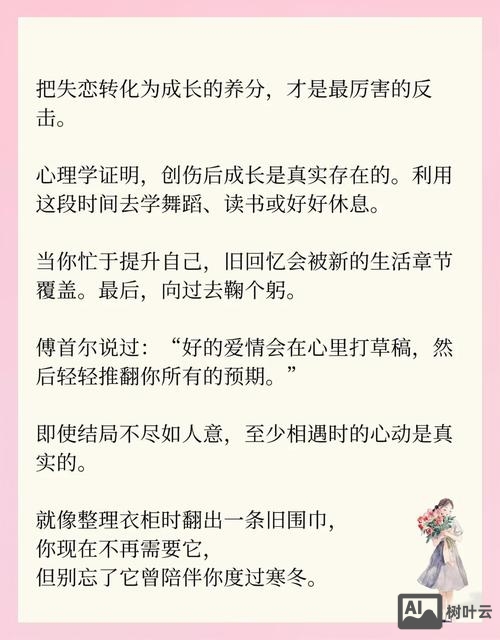 如何优雅而不失礼的分手