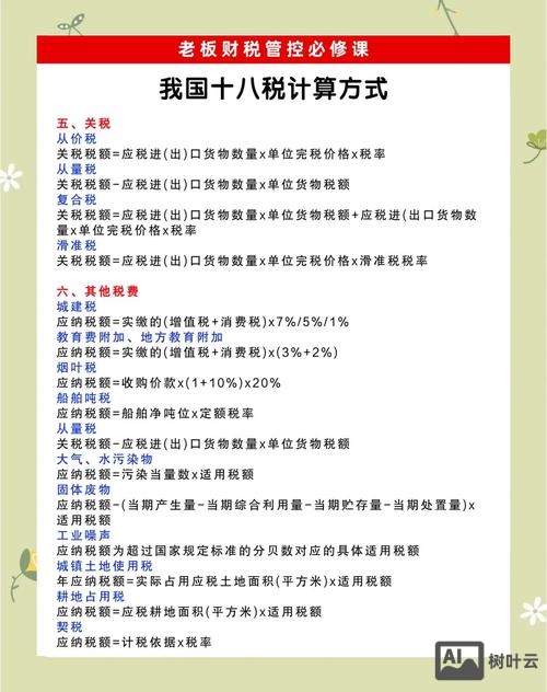 国家对互联网如何收税