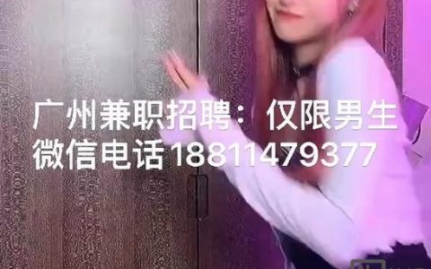广州juav招聘，具体岗位和要求是什么？