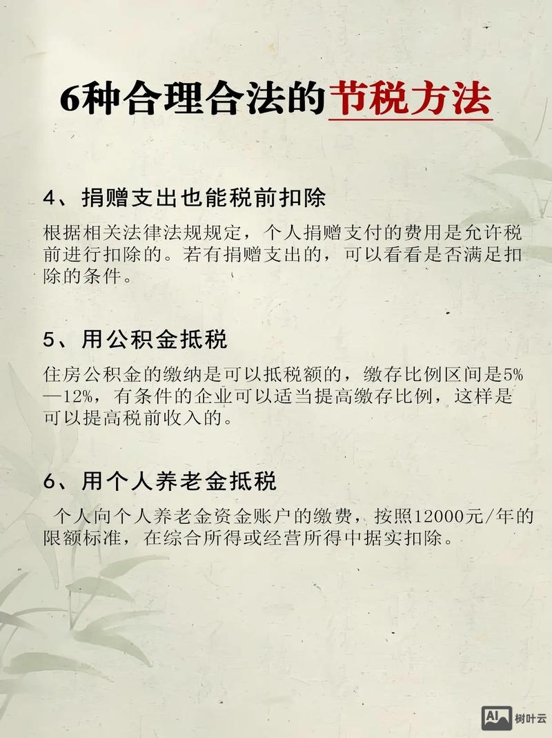 土地规划行业如何节税