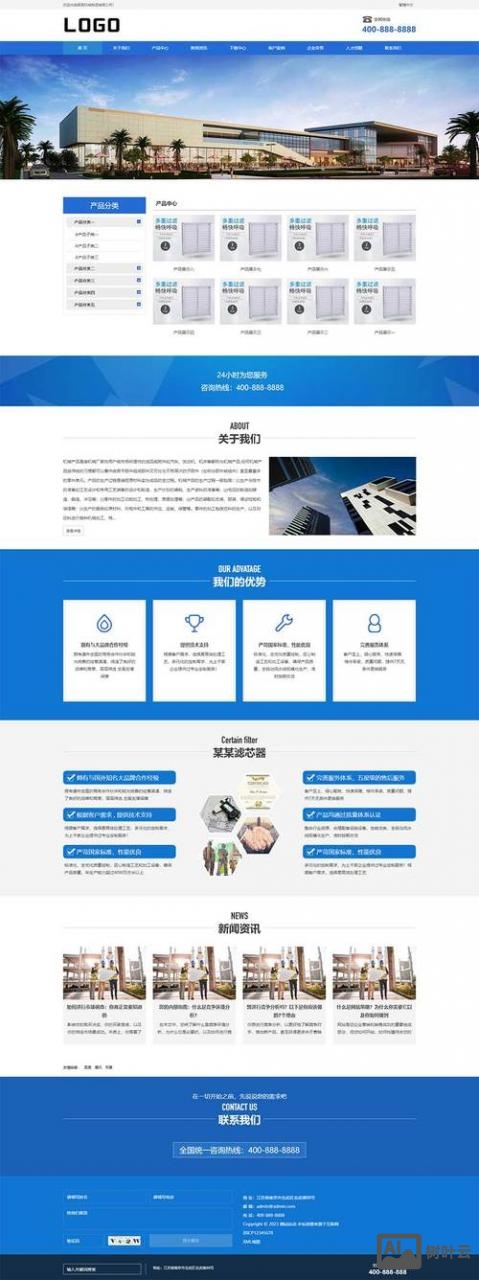 如何制作一个公司网页