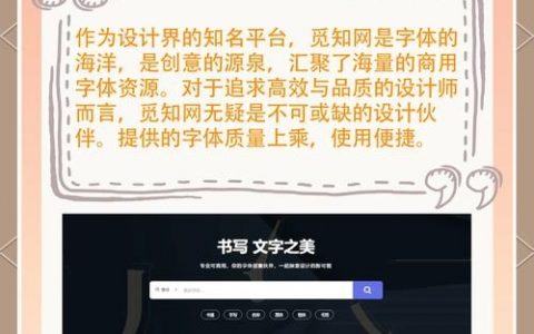 字体设计,如何选才好看又实用?