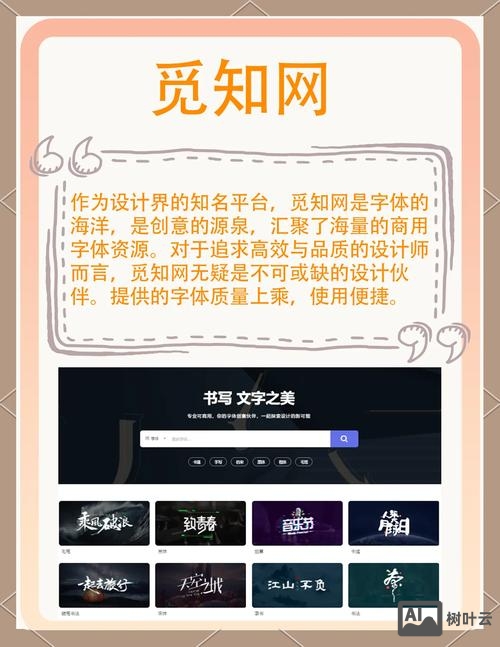 如何设计网页标题字体