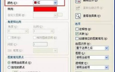 cad颜色填充命令怎么用？