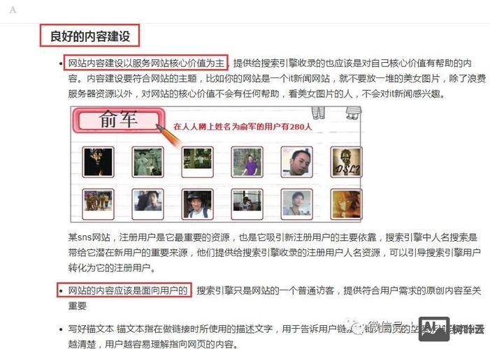 如何提高搜索引擎收录