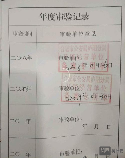 如何查询公安公司备案号