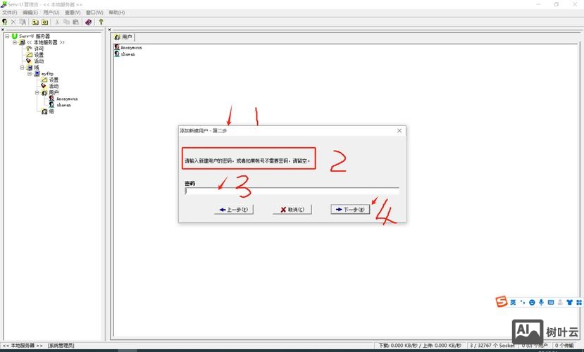 ftp如何不用密码登陆