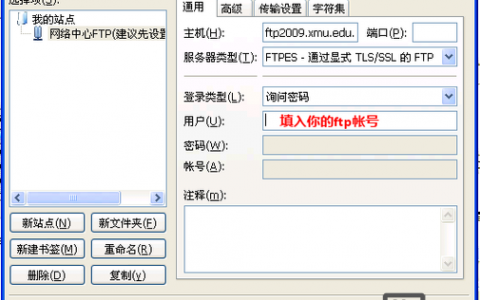 FTP如何免密登录实现？