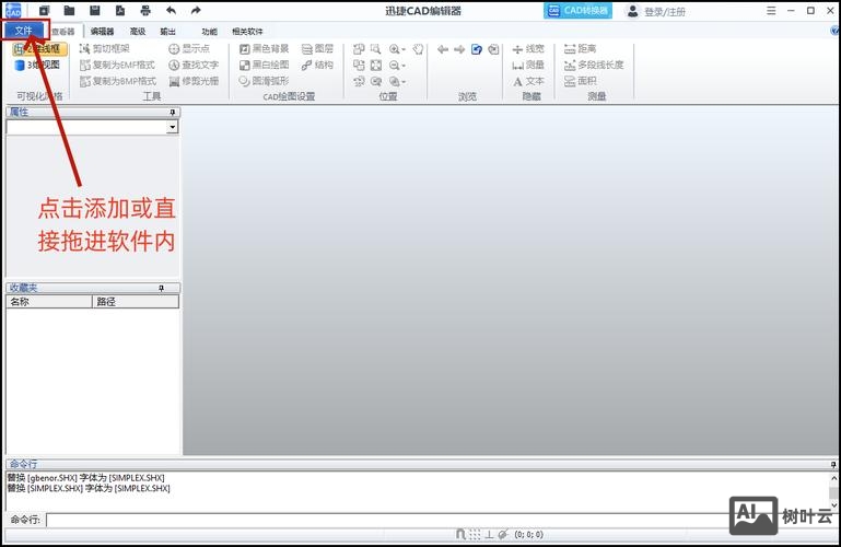 cad添加字体命令