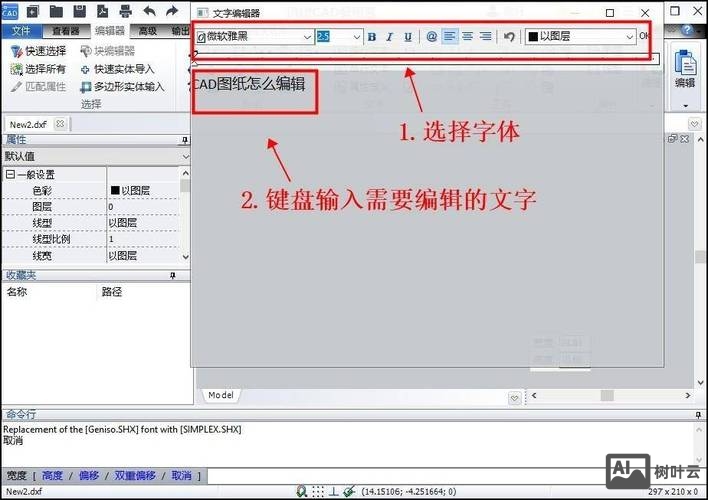 cad添加字体命令