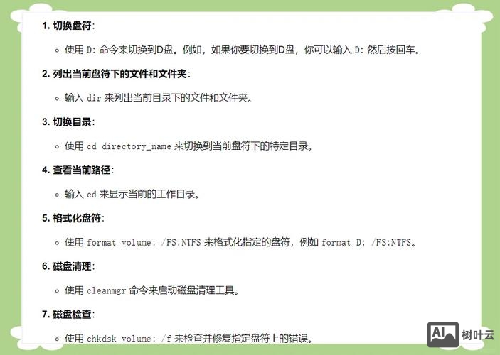 python执行windows命令