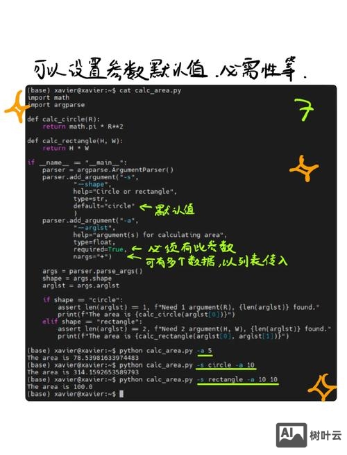 python执行windows命令