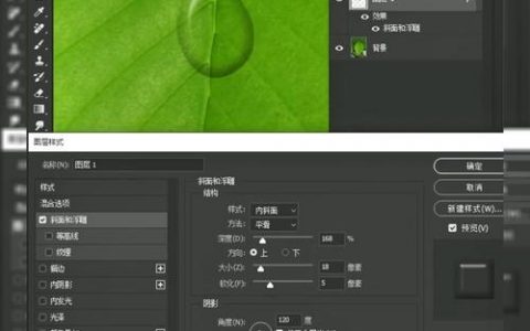 PS如何用水做出逼真岩浆效果？