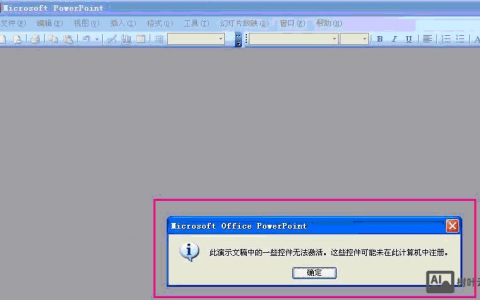 poor point未激活，如何正常使用？