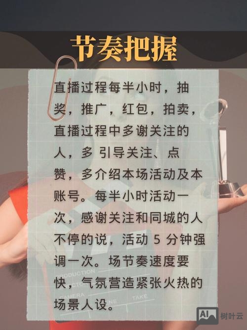 如何招快手主播带货