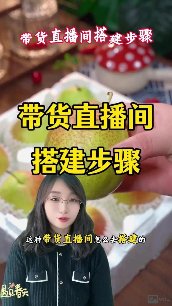 如何招快手主播带货