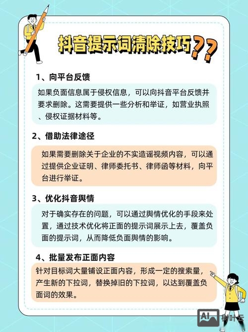 如何在抖音找sq网站