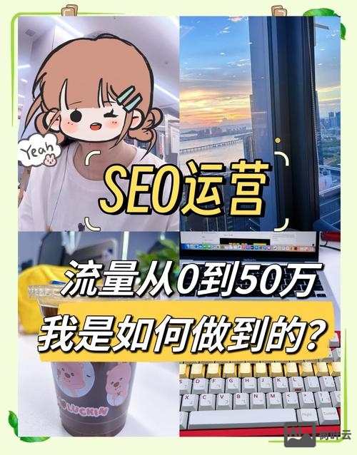 如何让你的网站有流量