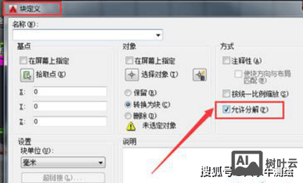 cad图块分解命令