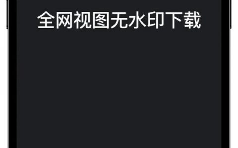 如何再下载玩图中的版式？