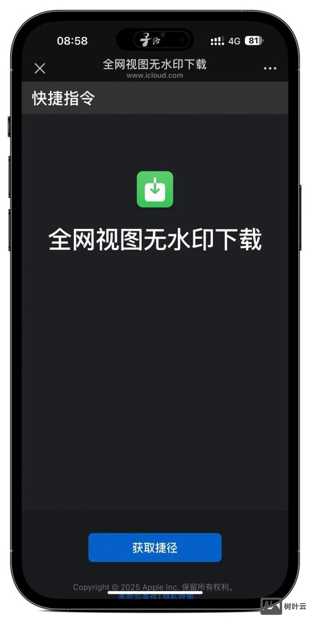 如何再下载玩图中的版式