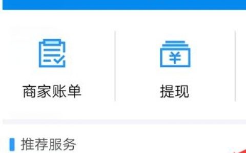 公司如何开通支付宝收款？