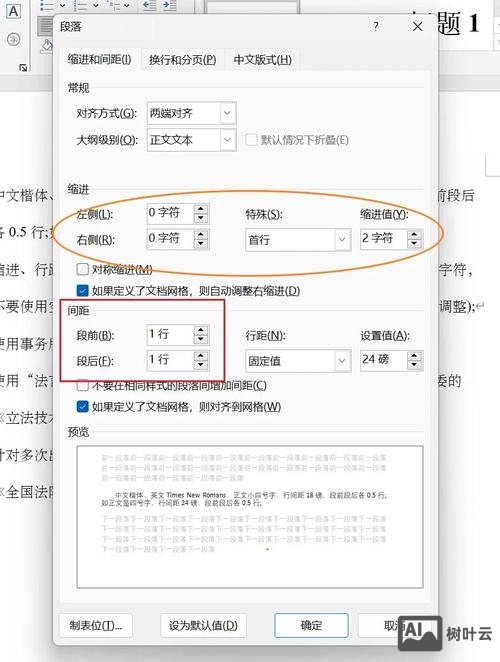 如何设置电子邮件信箱