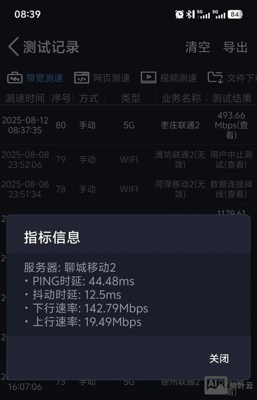 命令测试网速延迟
