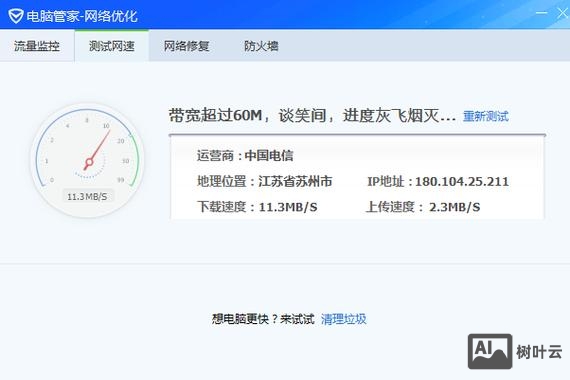 命令测试网速延迟