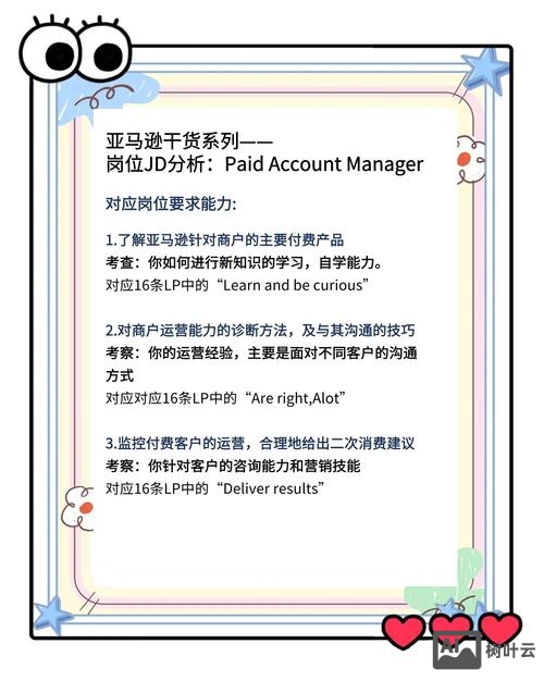 亚马逊招聘 数据