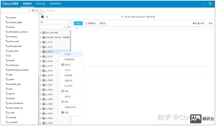 dedecms 如何查看数据库里文件