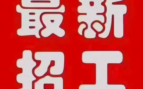 共享电源招聘，什么岗位要求？