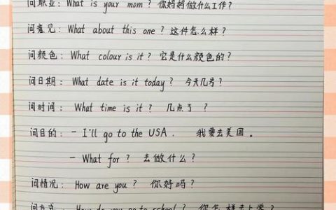 特殊疑问句课堂导入如何高效吸引学生？